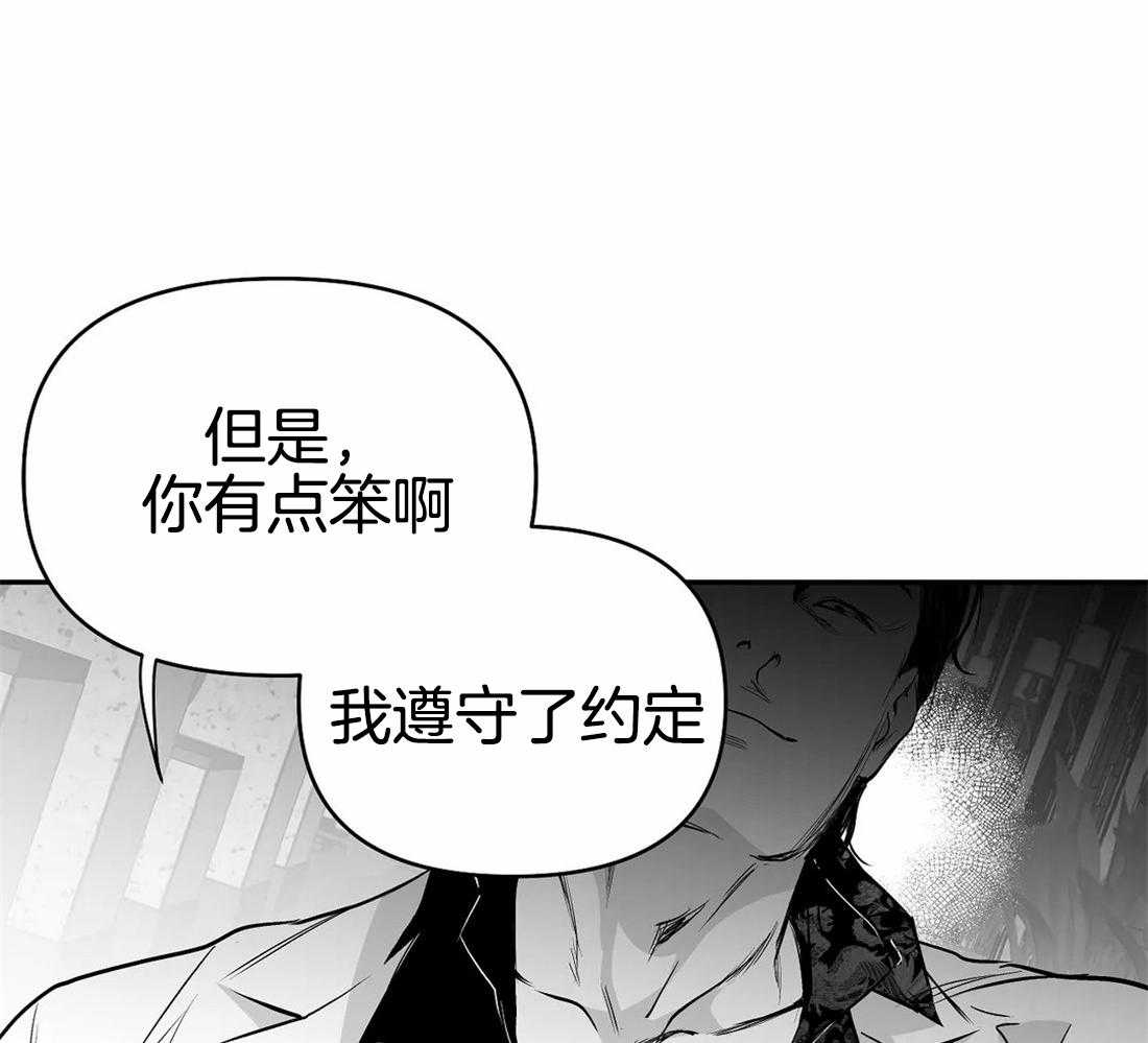 《寸步难行》漫画最新章节第76话_你要在我身边免费下拉式在线观看章节第【3】张图片