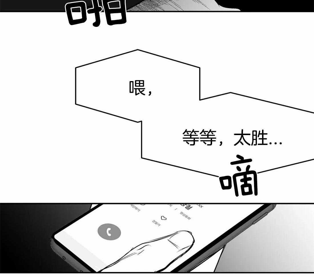 《寸步难行》漫画最新章节第76话_你要在我身边免费下拉式在线观看章节第【35】张图片