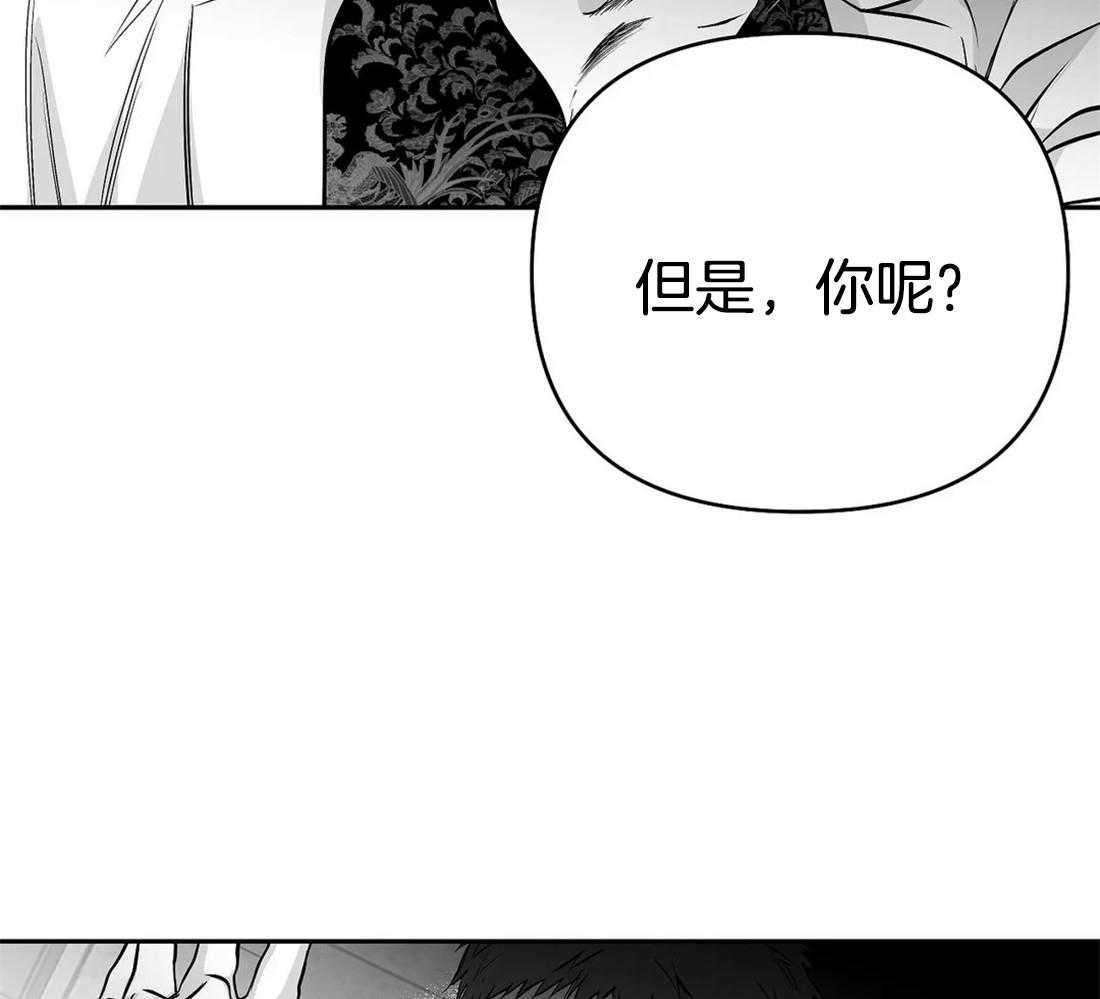 《寸步难行》漫画最新章节第76话_你要在我身边免费下拉式在线观看章节第【2】张图片