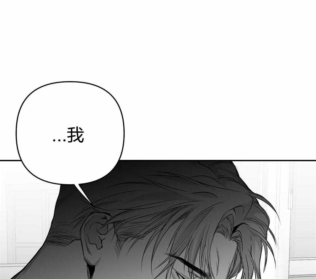 《寸步难行》漫画最新章节第76话_你要在我身边免费下拉式在线观看章节第【33】张图片