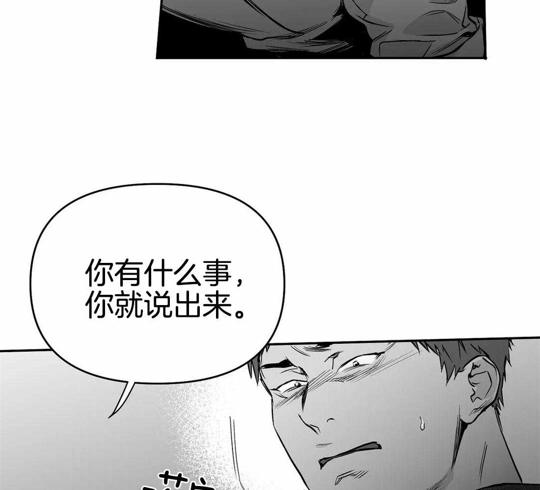 《寸步难行》漫画最新章节第76话_你要在我身边免费下拉式在线观看章节第【23】张图片