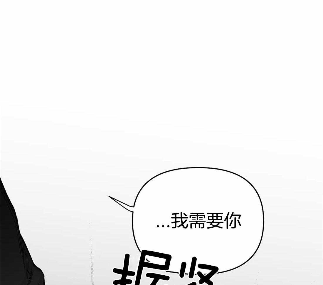 《寸步难行》漫画最新章节第76话_你要在我身边免费下拉式在线观看章节第【30】张图片