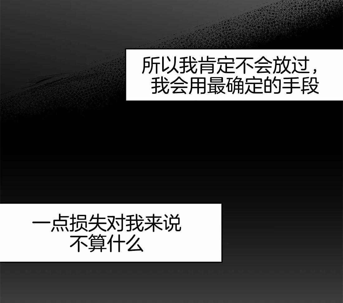 《寸步难行》漫画最新章节第76话_你要在我身边免费下拉式在线观看章节第【28】张图片