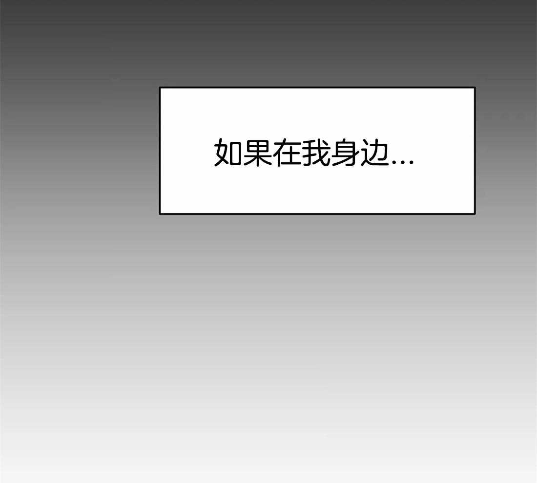 《寸步难行》漫画最新章节第76话_你要在我身边免费下拉式在线观看章节第【27】张图片