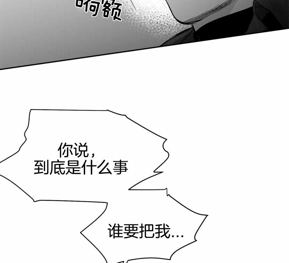 《寸步难行》漫画最新章节第76话_你要在我身边免费下拉式在线观看章节第【22】张图片