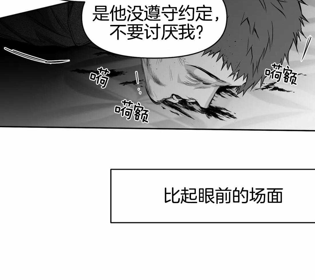 《寸步难行》漫画最新章节第77话_不想受伤免费下拉式在线观看章节第【20】张图片