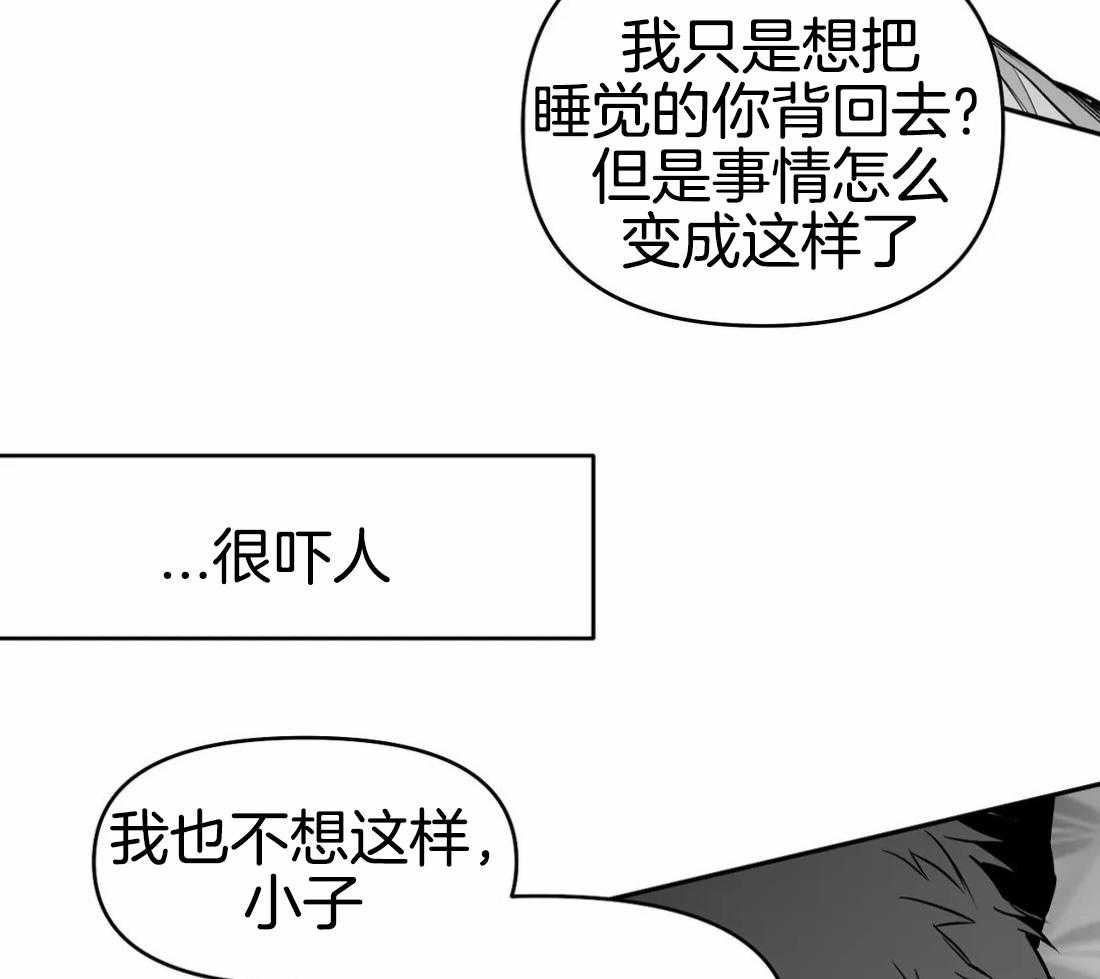 《寸步难行》漫画最新章节第77话_不想受伤免费下拉式在线观看章节第【21】张图片