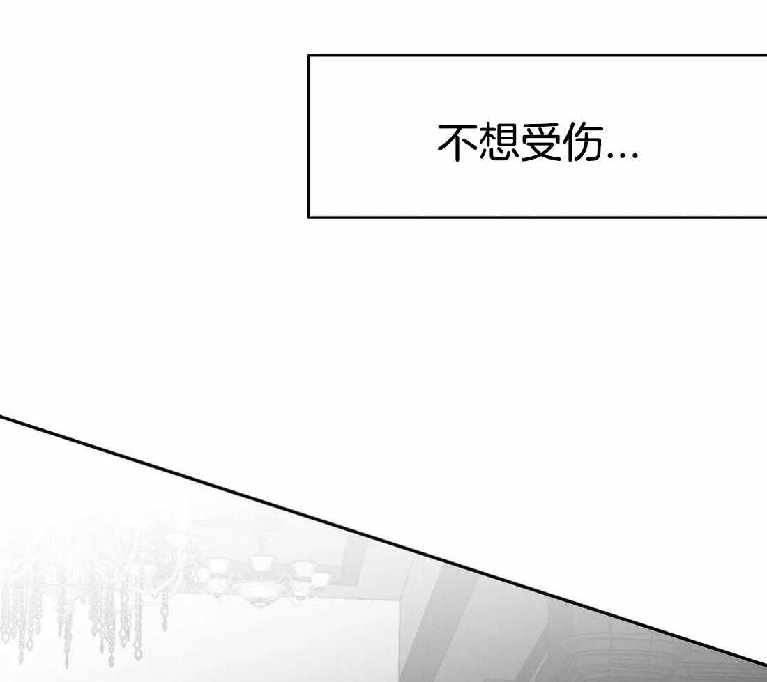 《寸步难行》漫画最新章节第77话_不想受伤免费下拉式在线观看章节第【12】张图片