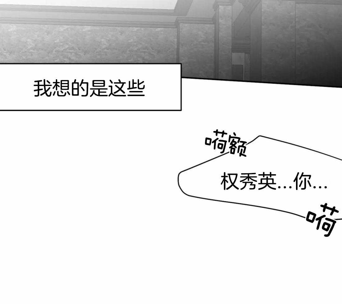 《寸步难行》漫画最新章节第77话_不想受伤免费下拉式在线观看章节第【11】张图片