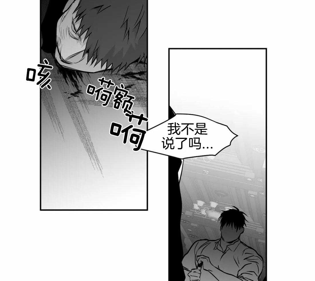 《寸步难行》漫画最新章节第77话_不想受伤免费下拉式在线观看章节第【9】张图片