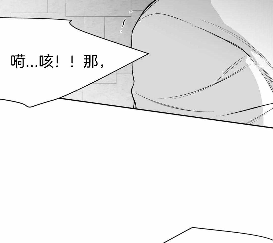 《寸步难行》漫画最新章节第77话_不想受伤免费下拉式在线观看章节第【17】张图片