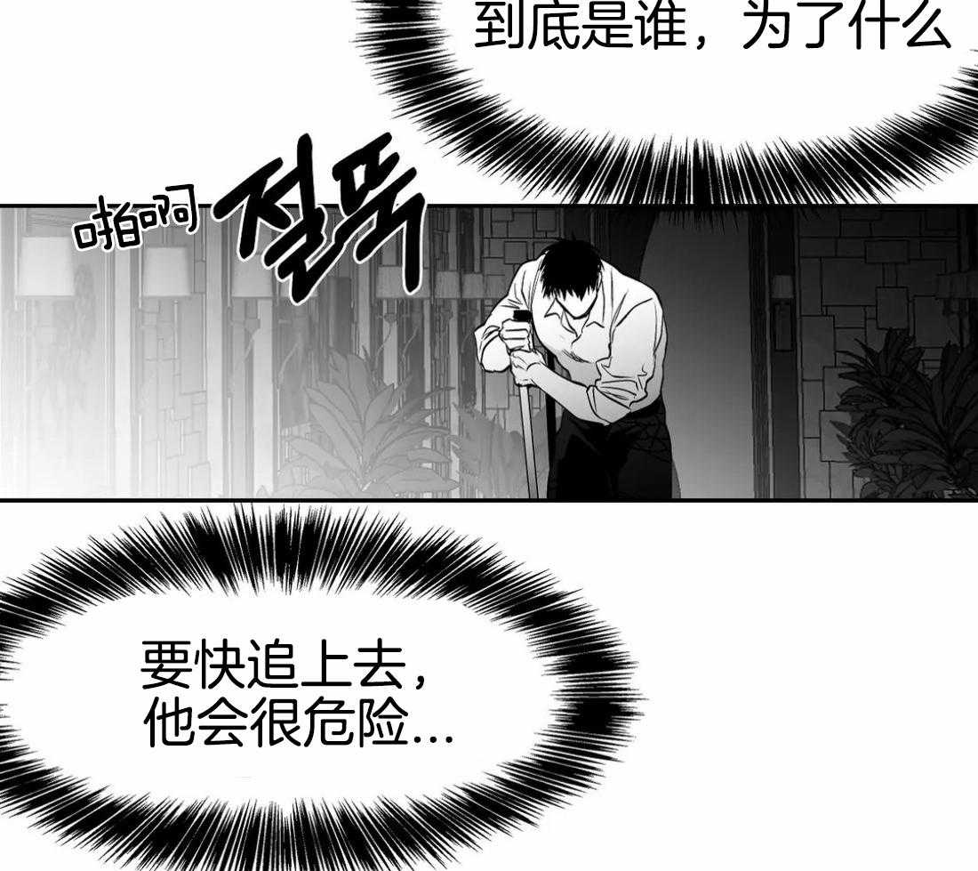 《寸步难行》漫画最新章节第77话_不想受伤免费下拉式在线观看章节第【41】张图片