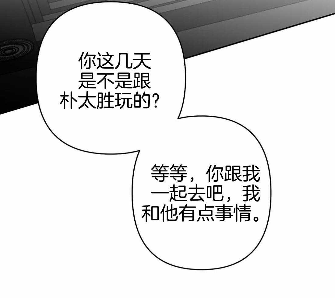 《寸步难行》漫画最新章节第77话_不想受伤免费下拉式在线观看章节第【13】张图片