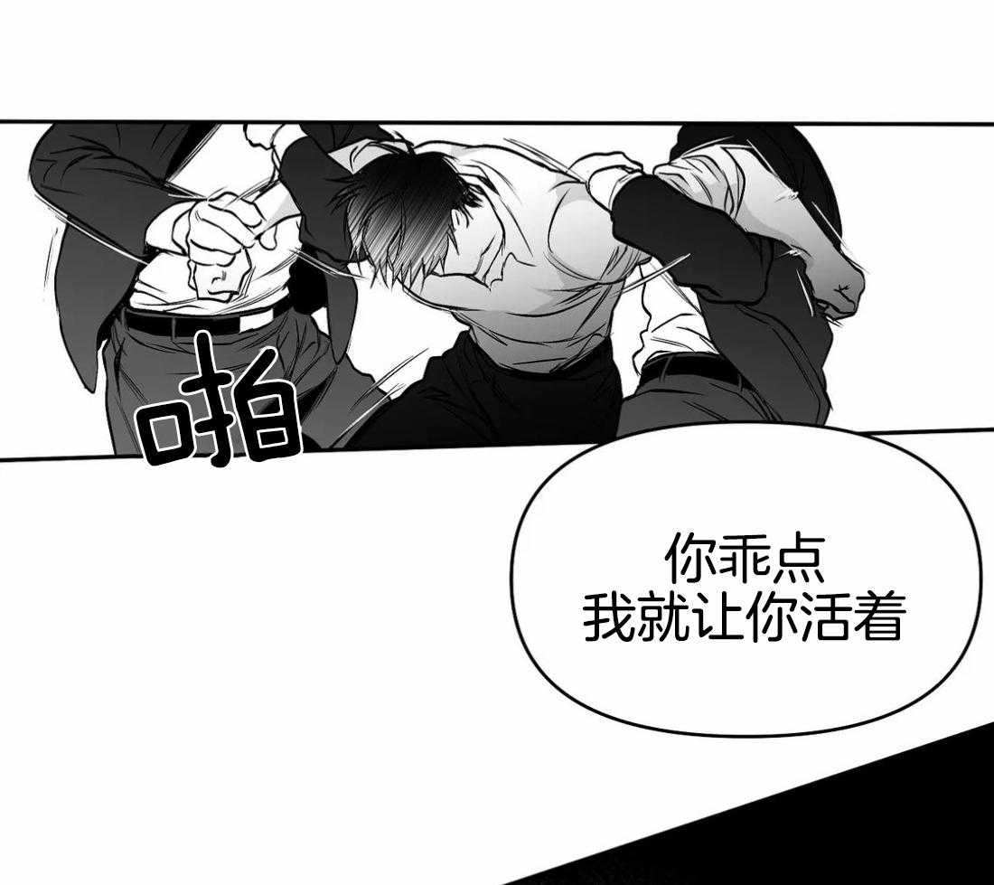 《寸步难行》漫画最新章节第77话_不想受伤免费下拉式在线观看章节第【5】张图片