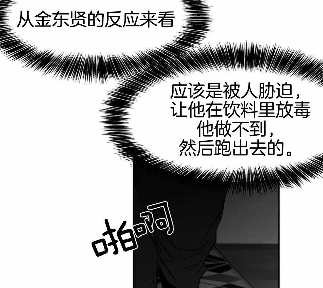 《寸步难行》漫画最新章节第77话_不想受伤免费下拉式在线观看章节第【43】张图片