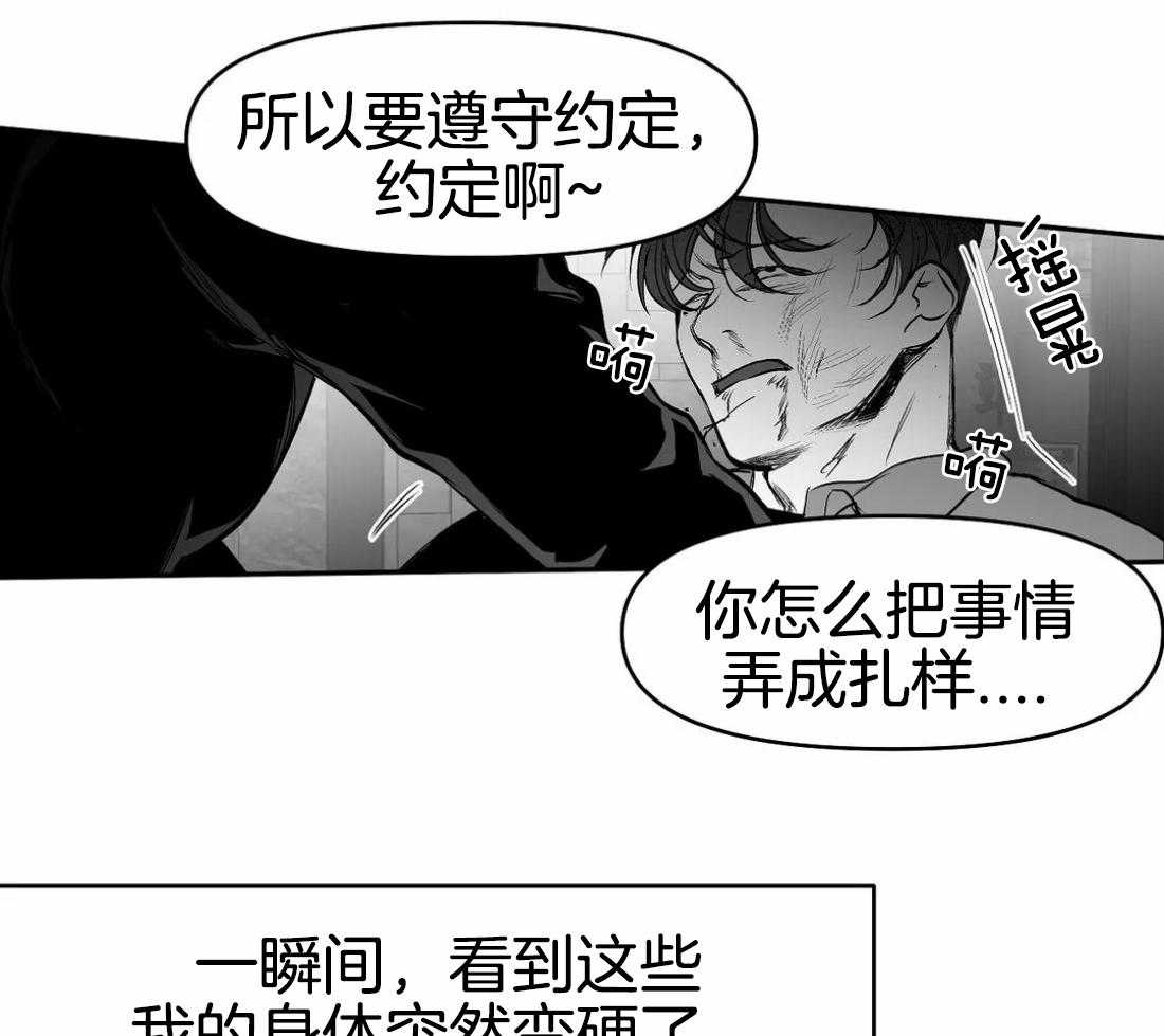 《寸步难行》漫画最新章节第77话_不想受伤免费下拉式在线观看章节第【19】张图片