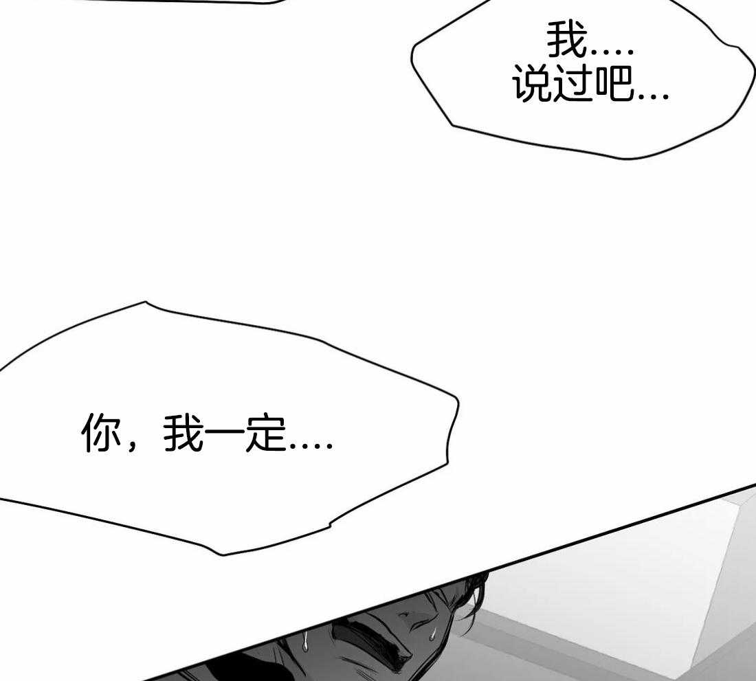 《寸步难行》漫画最新章节第78话_避无可避免费下拉式在线观看章节第【8】张图片