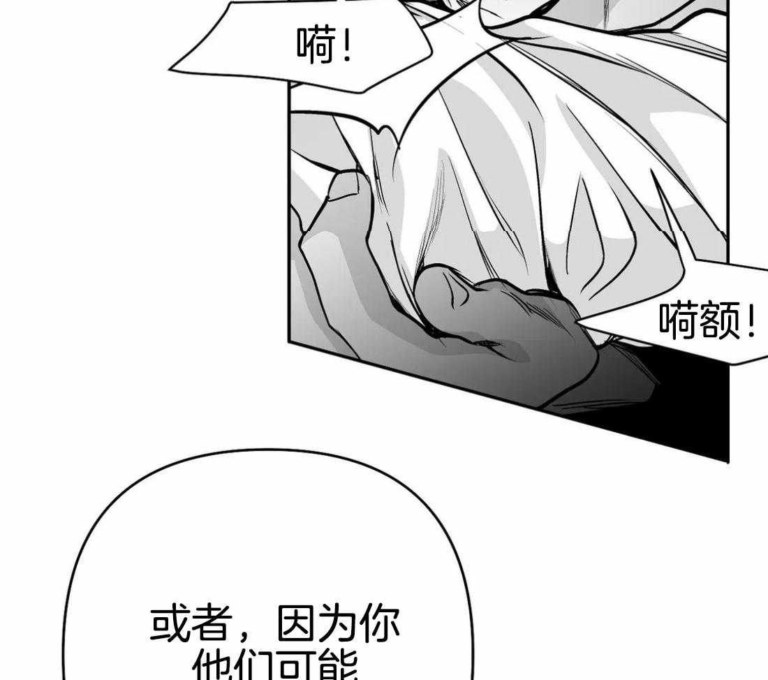 《寸步难行》漫画最新章节第79话_最先到的人是免费下拉式在线观看章节第【42】张图片