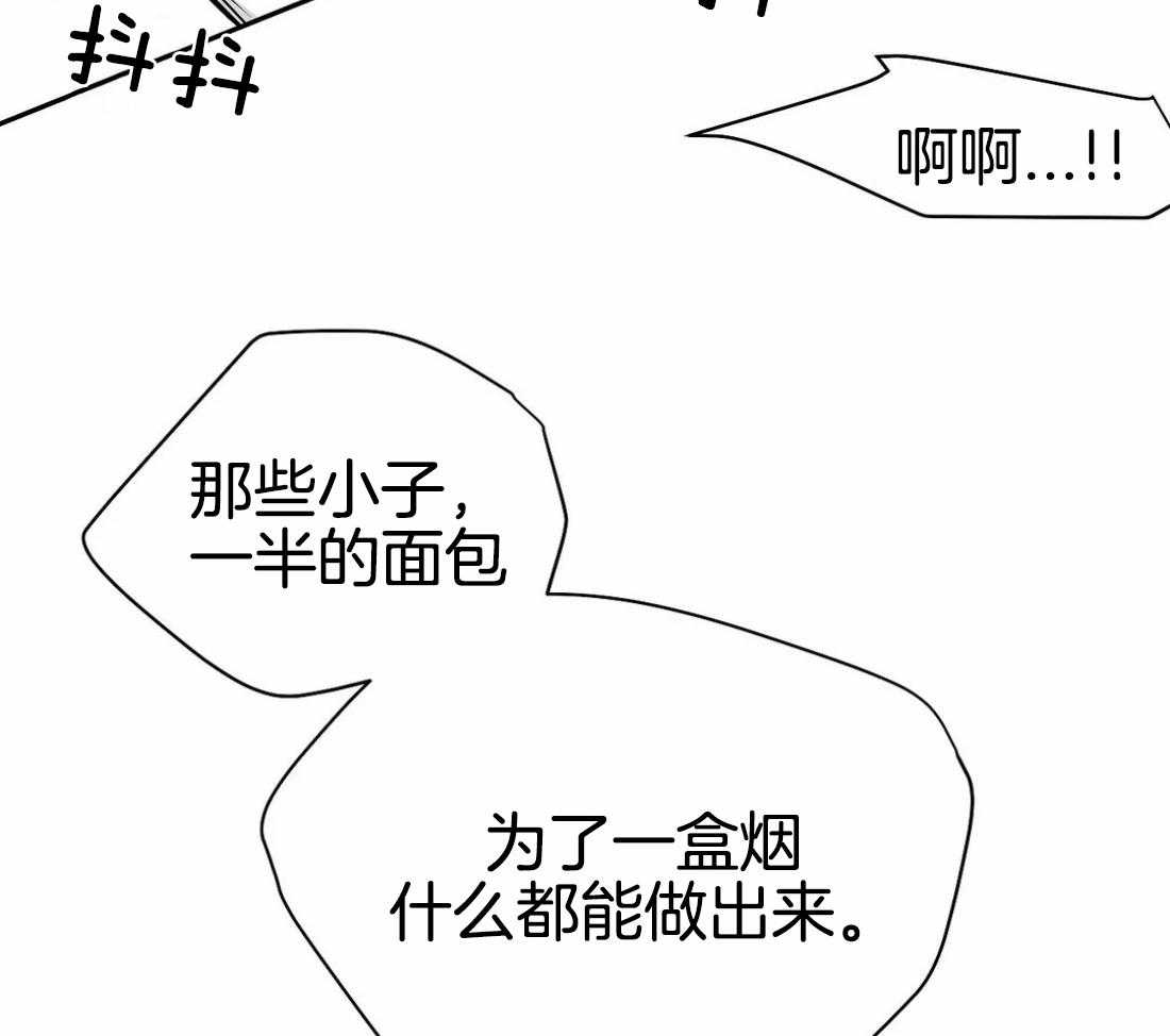 《寸步难行》漫画最新章节第79话_最先到的人是免费下拉式在线观看章节第【45】张图片