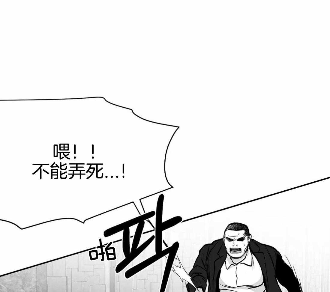 《寸步难行》漫画最新章节第79话_最先到的人是免费下拉式在线观看章节第【54】张图片