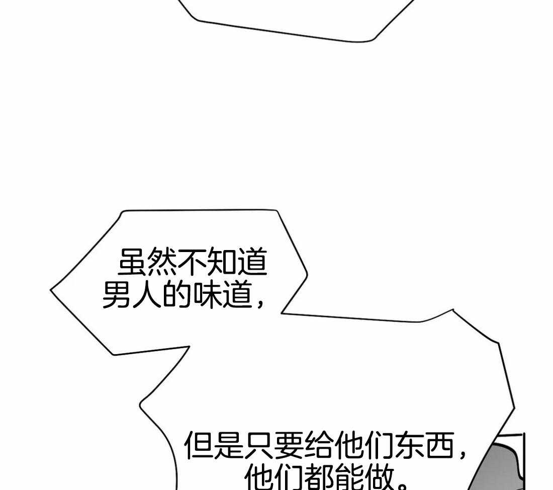 《寸步难行》漫画最新章节第79话_最先到的人是免费下拉式在线观看章节第【44】张图片