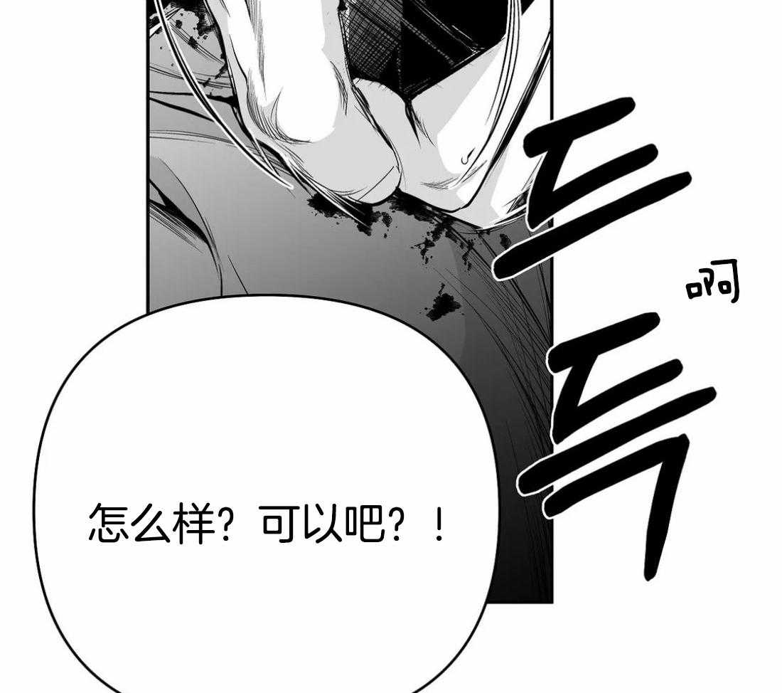 《寸步难行》漫画最新章节第79话_最先到的人是免费下拉式在线观看章节第【36】张图片