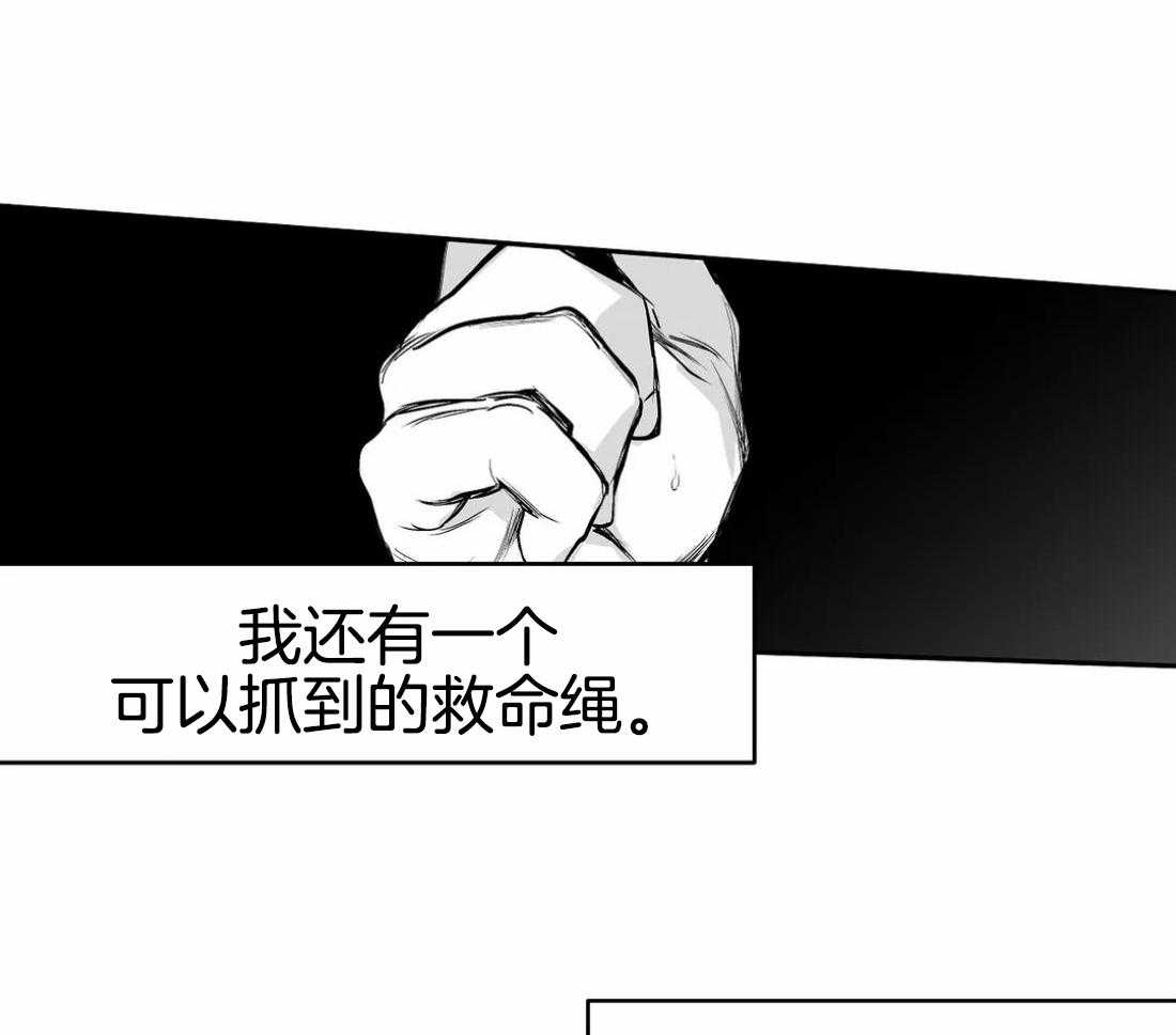 《寸步难行》漫画最新章节第80话_安心的怀抱（第一季完结）免费下拉式在线观看章节第【2】张图片