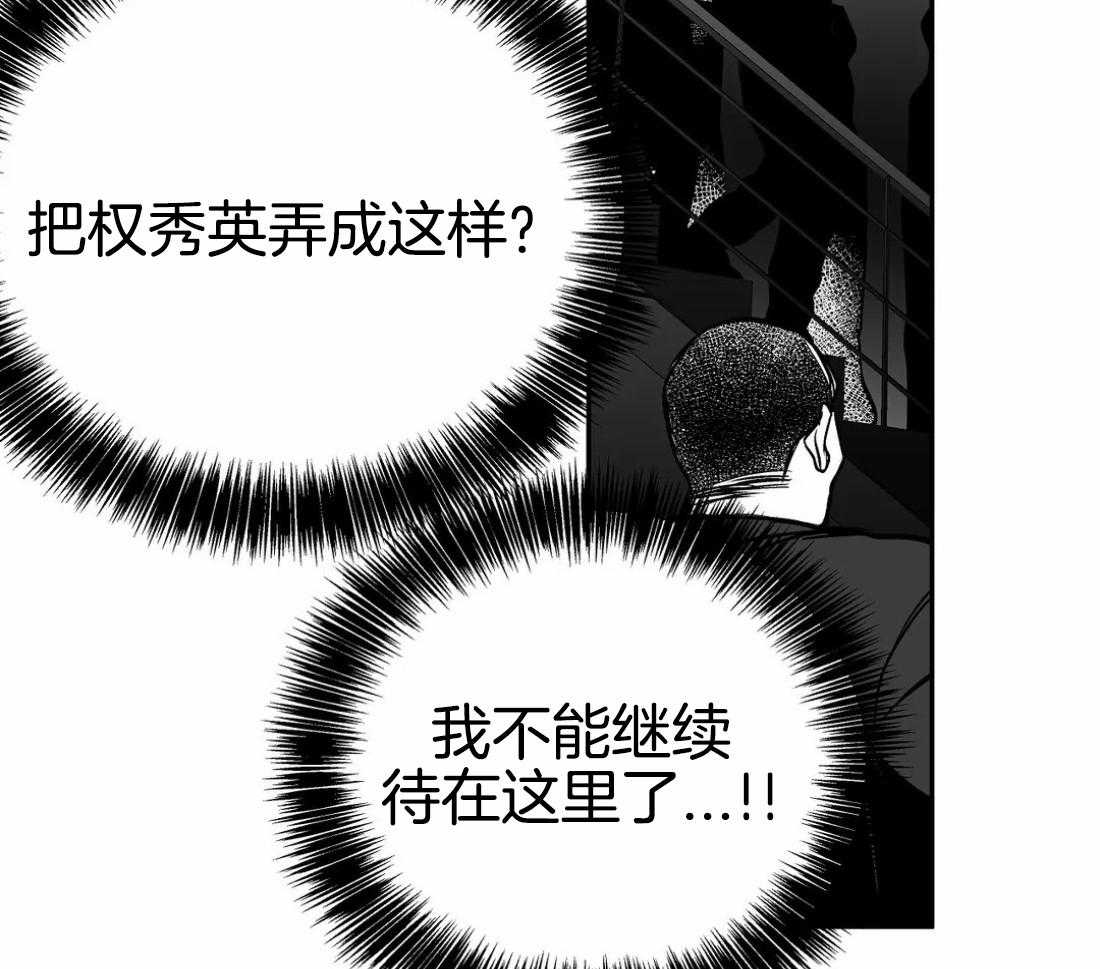 《寸步难行》漫画最新章节第80话_安心的怀抱（第一季完结）免费下拉式在线观看章节第【29】张图片