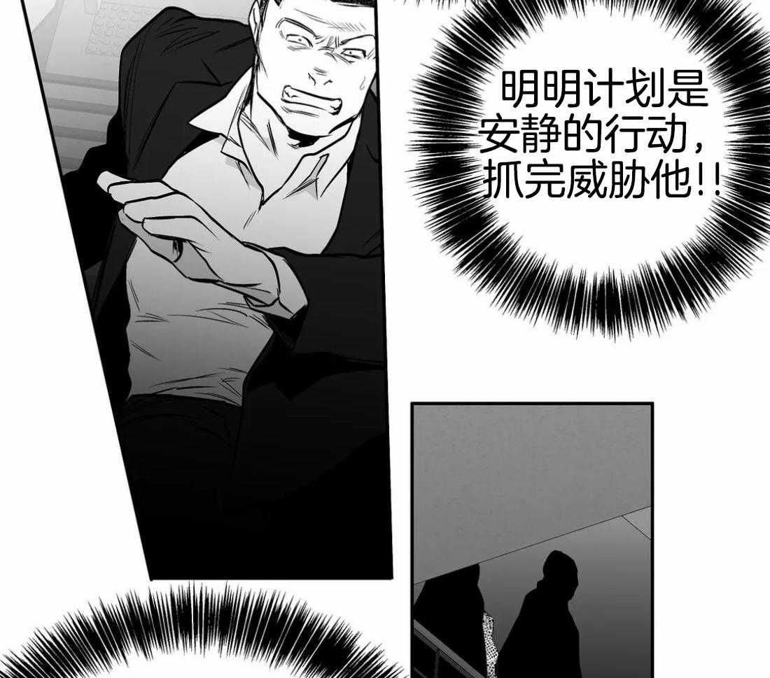 《寸步难行》漫画最新章节第80话_安心的怀抱（第一季完结）免费下拉式在线观看章节第【30】张图片