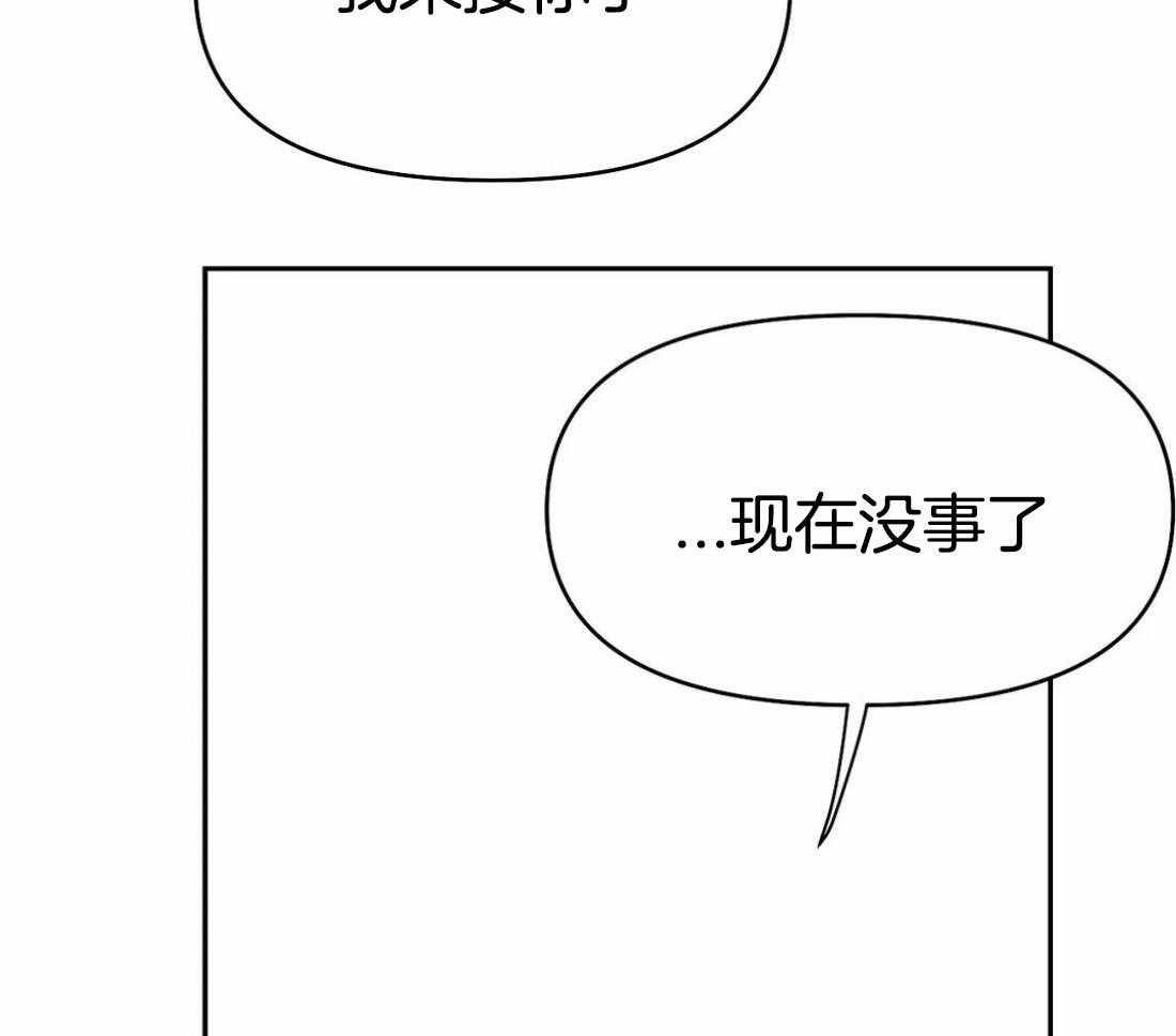 《寸步难行》漫画最新章节第80话_安心的怀抱（第一季完结）免费下拉式在线观看章节第【6】张图片