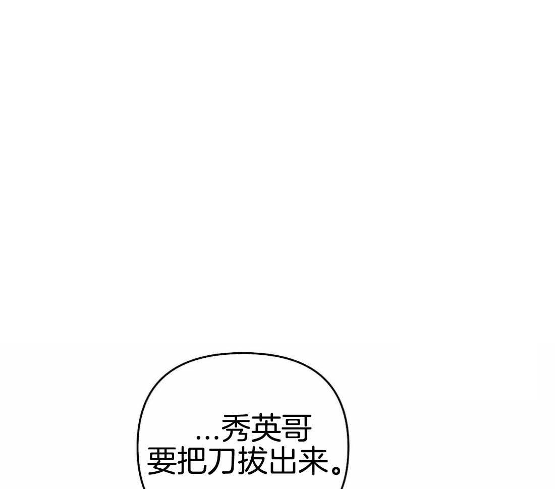 《寸步难行》漫画最新章节第80话_安心的怀抱（第一季完结）免费下拉式在线观看章节第【51】张图片