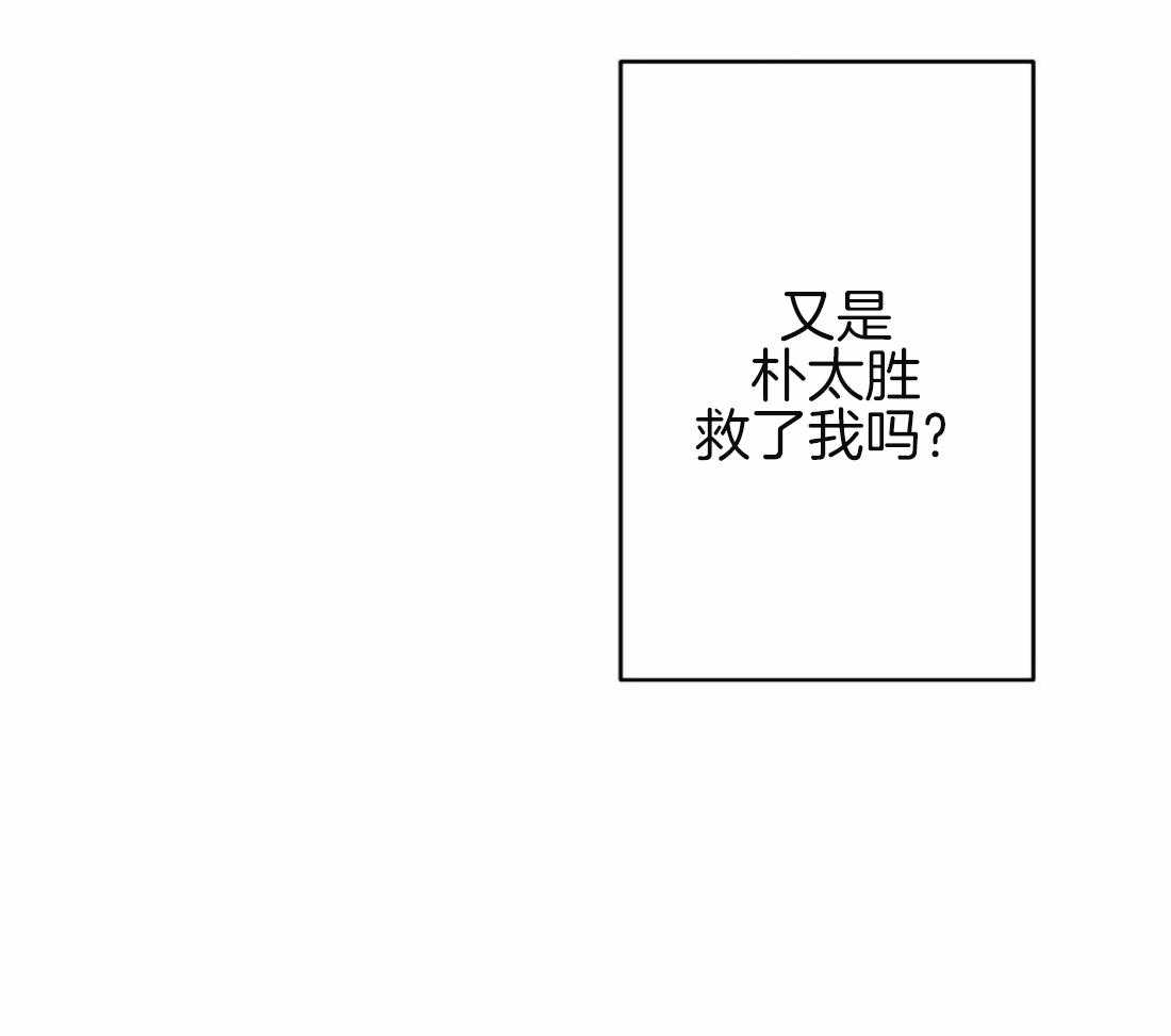 《寸步难行》漫画最新章节第81话_不要丢下我（第二季）免费下拉式在线观看章节第【17】张图片