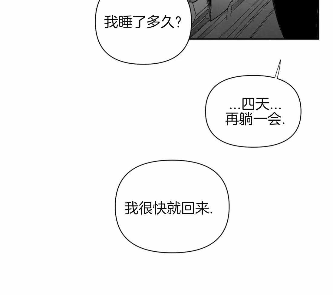 《寸步难行》漫画最新章节第81话_不要丢下我（第二季）免费下拉式在线观看章节第【8】张图片