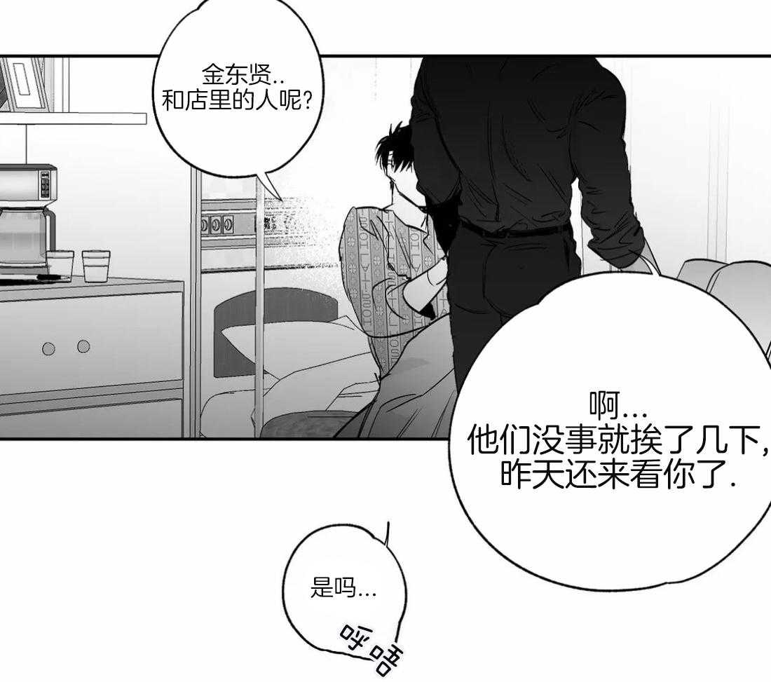 《寸步难行》漫画最新章节第81话_不要丢下我（第二季）免费下拉式在线观看章节第【12】张图片