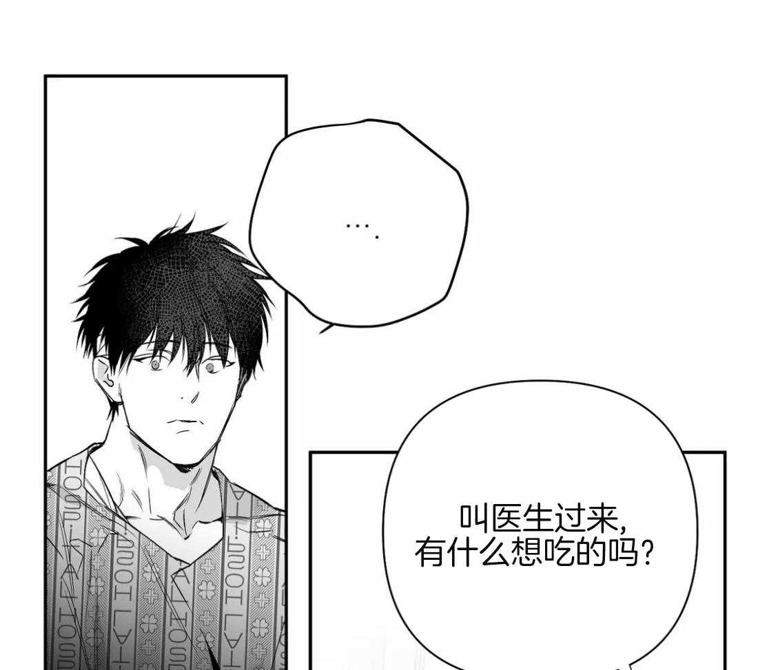 《寸步难行》漫画最新章节第81话_不要丢下我（第二季）免费下拉式在线观看章节第【10】张图片