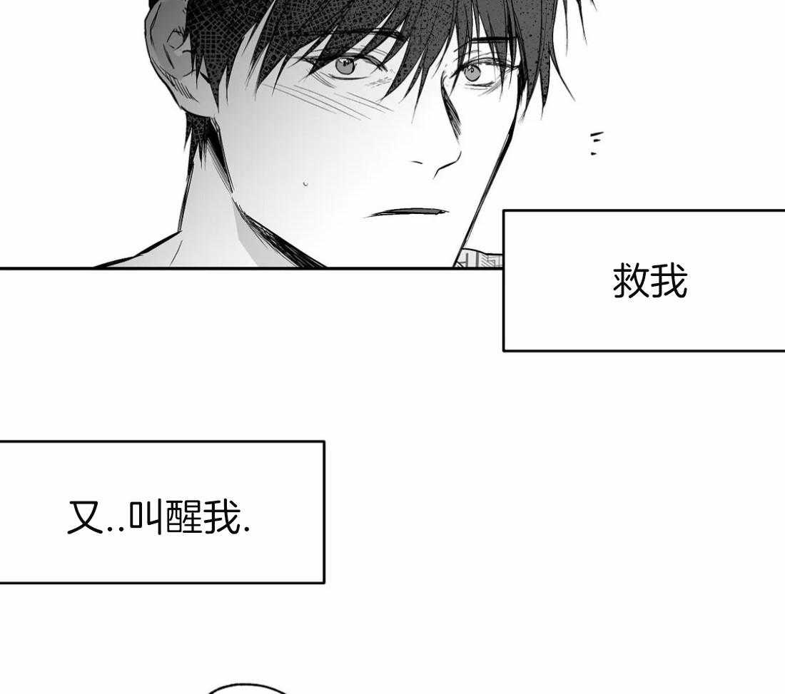 《寸步难行》漫画最新章节第81话_不要丢下我（第二季）免费下拉式在线观看章节第【13】张图片