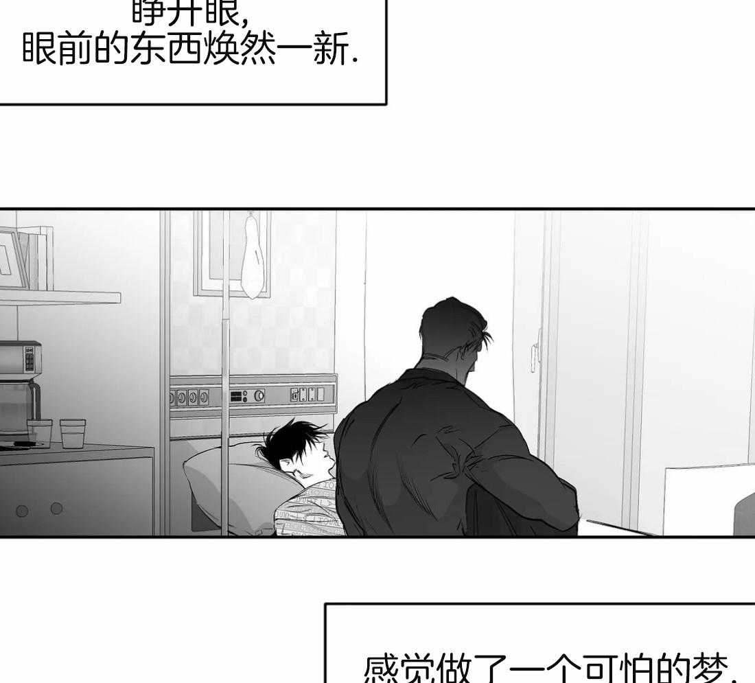 《寸步难行》漫画最新章节第81话_不要丢下我（第二季）免费下拉式在线观看章节第【29】张图片