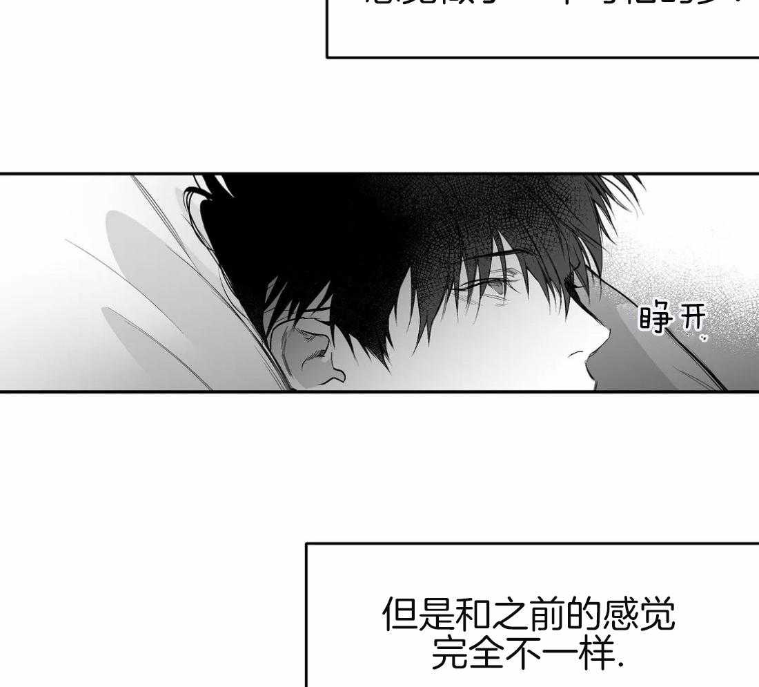 《寸步难行》漫画最新章节第81话_不要丢下我（第二季）免费下拉式在线观看章节第【28】张图片