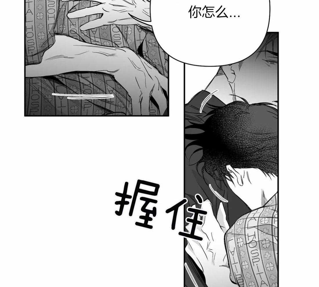 《寸步难行》漫画最新章节第82话_你听说过吗免费下拉式在线观看章节第【36】张图片