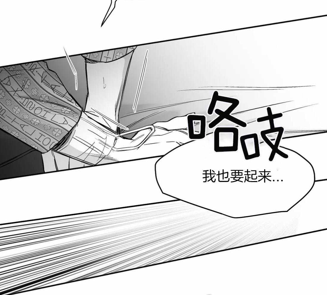 《寸步难行》漫画最新章节第82话_你听说过吗免费下拉式在线观看章节第【42】张图片