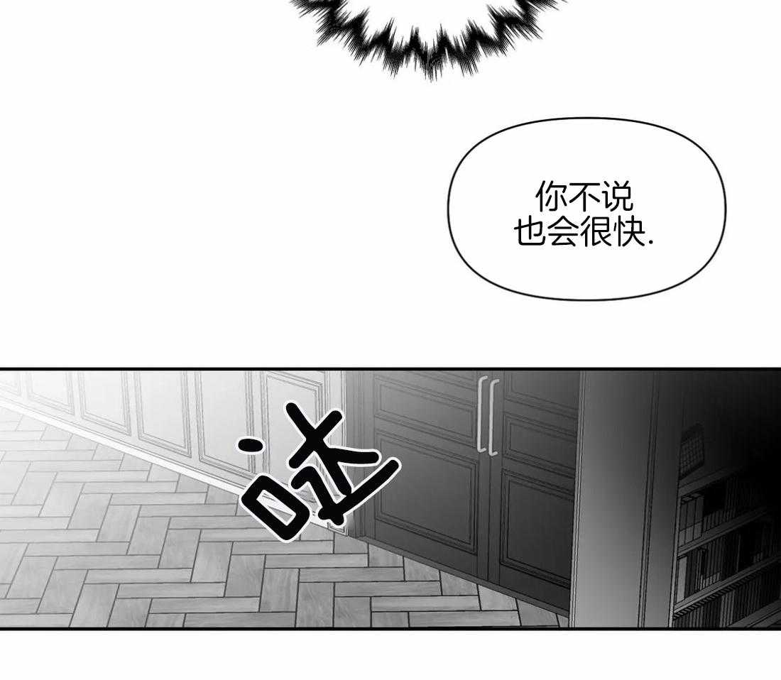 《寸步难行》漫画最新章节第82话_你听说过吗免费下拉式在线观看章节第【11】张图片