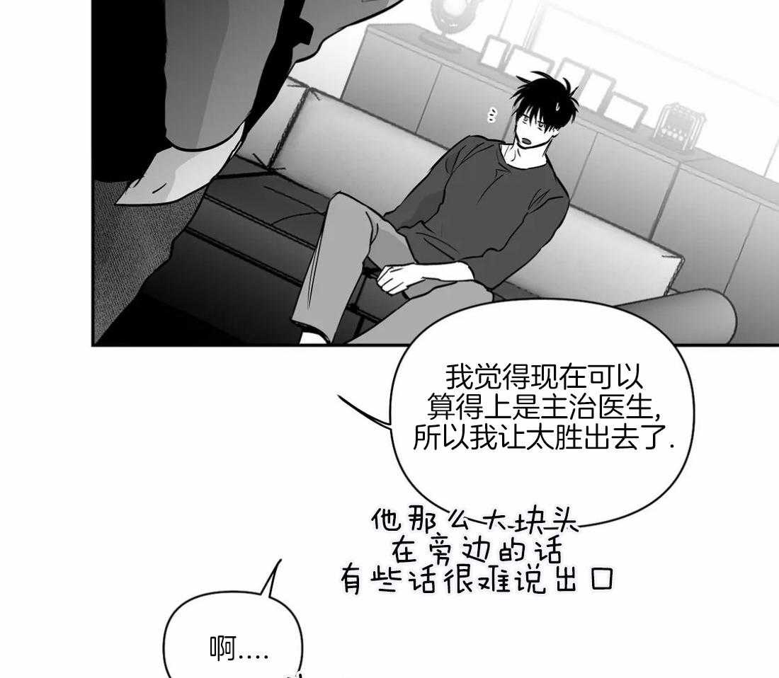 《寸步难行》漫画最新章节第82话_你听说过吗免费下拉式在线观看章节第【9】张图片