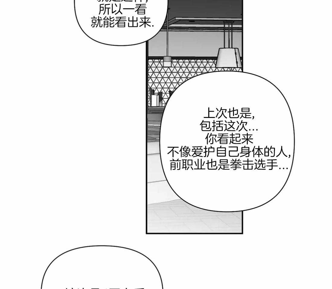 《寸步难行》漫画最新章节第82话_你听说过吗免费下拉式在线观看章节第【7】张图片