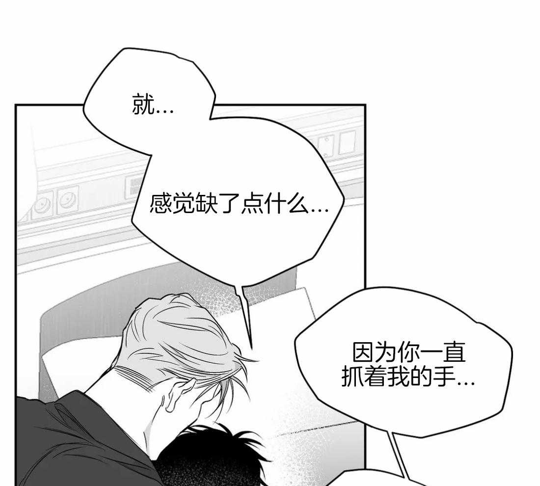 《寸步难行》漫画最新章节第82话_你听说过吗免费下拉式在线观看章节第【31】张图片