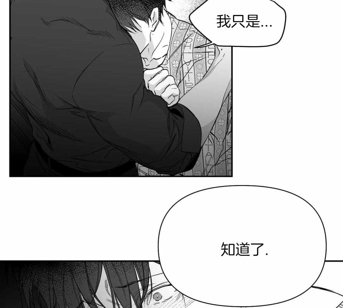 《寸步难行》漫画最新章节第82话_你听说过吗免费下拉式在线观看章节第【30】张图片