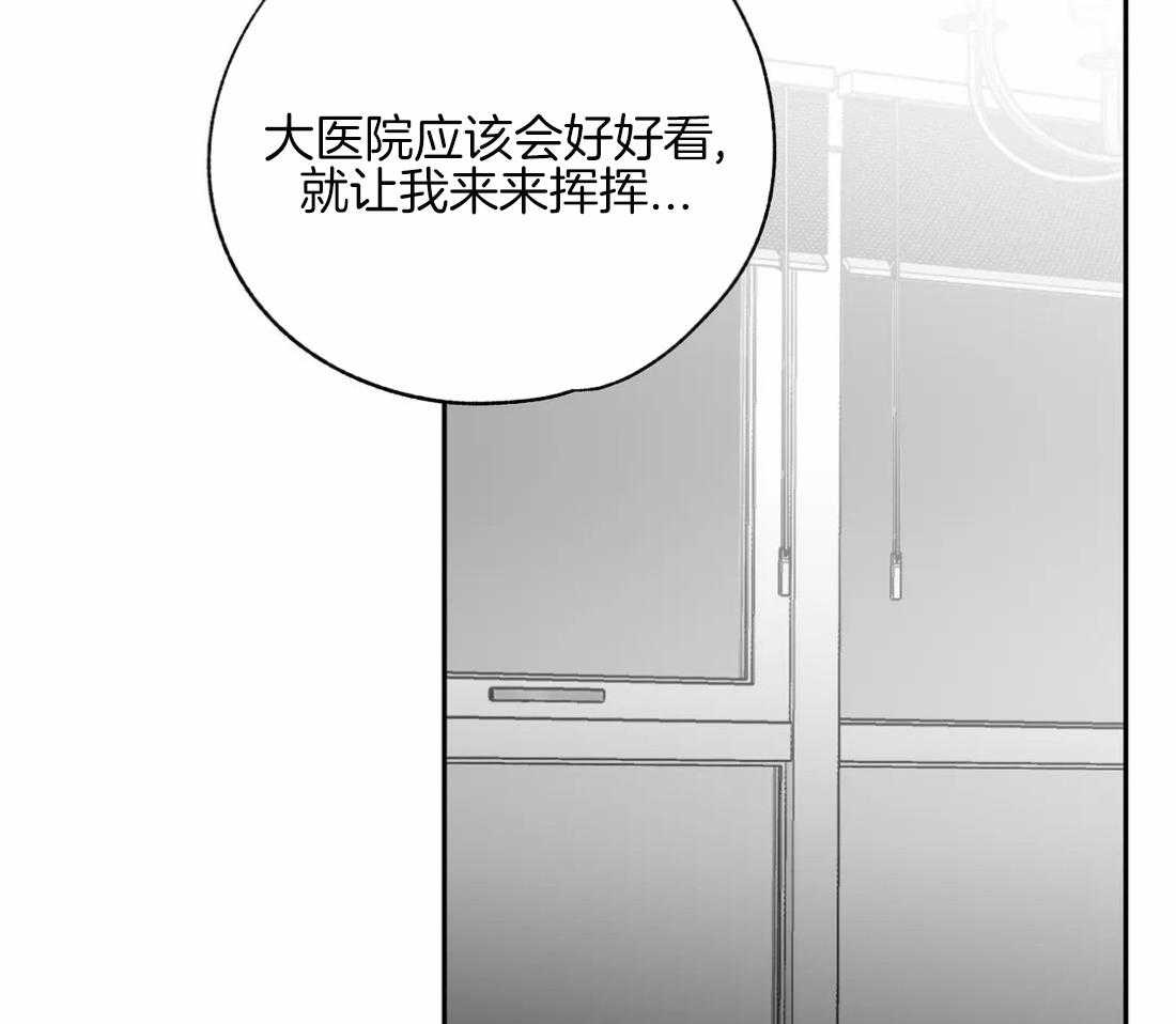 《寸步难行》漫画最新章节第82话_你听说过吗免费下拉式在线观看章节第【17】张图片