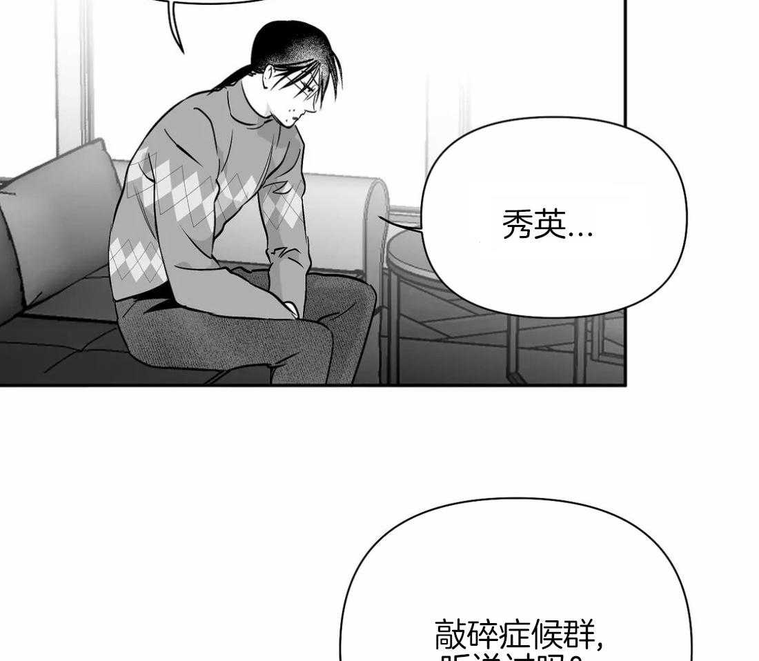 《寸步难行》漫画最新章节第82话_你听说过吗免费下拉式在线观看章节第【3】张图片