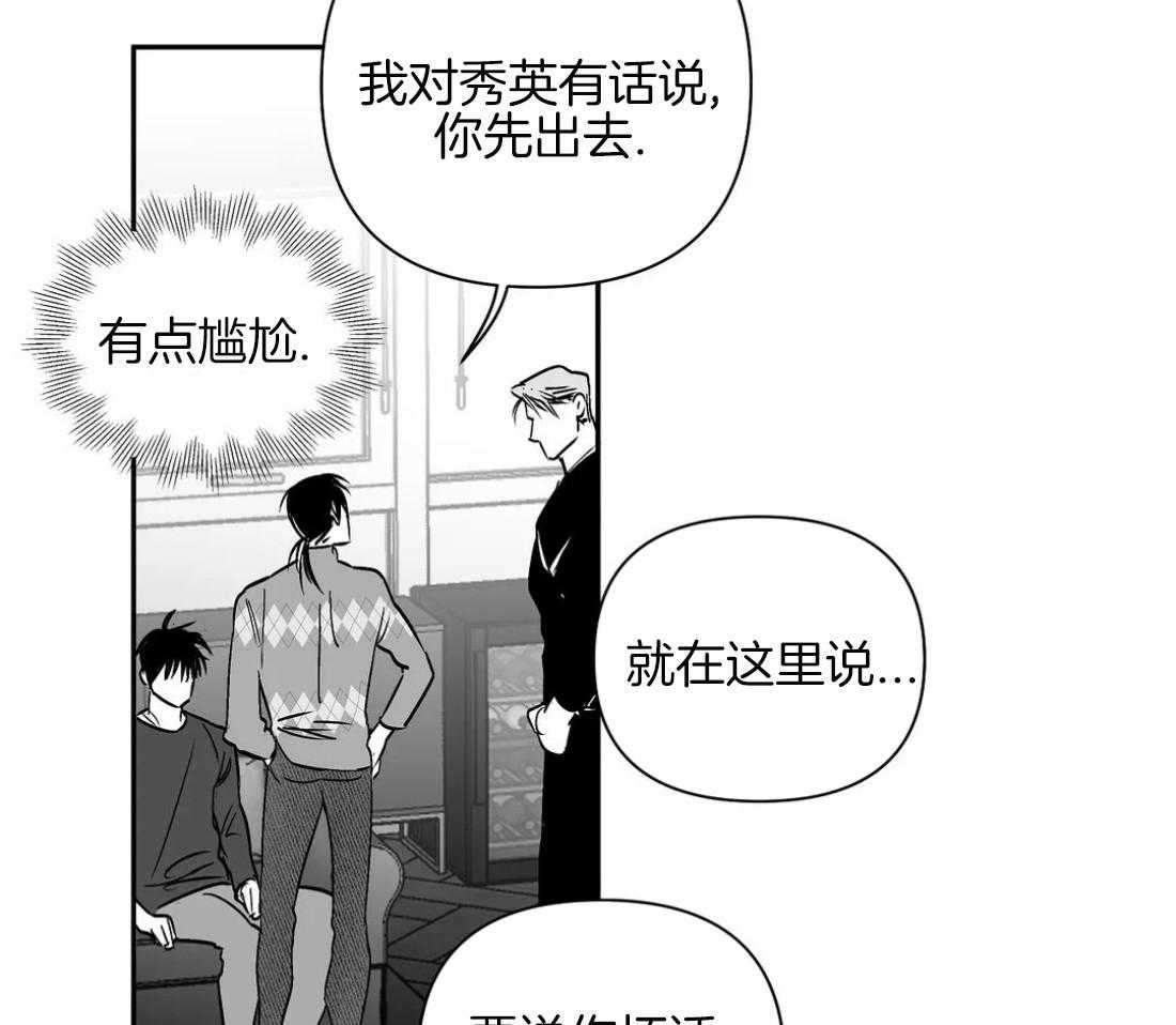 《寸步难行》漫画最新章节第82话_你听说过吗免费下拉式在线观看章节第【14】张图片