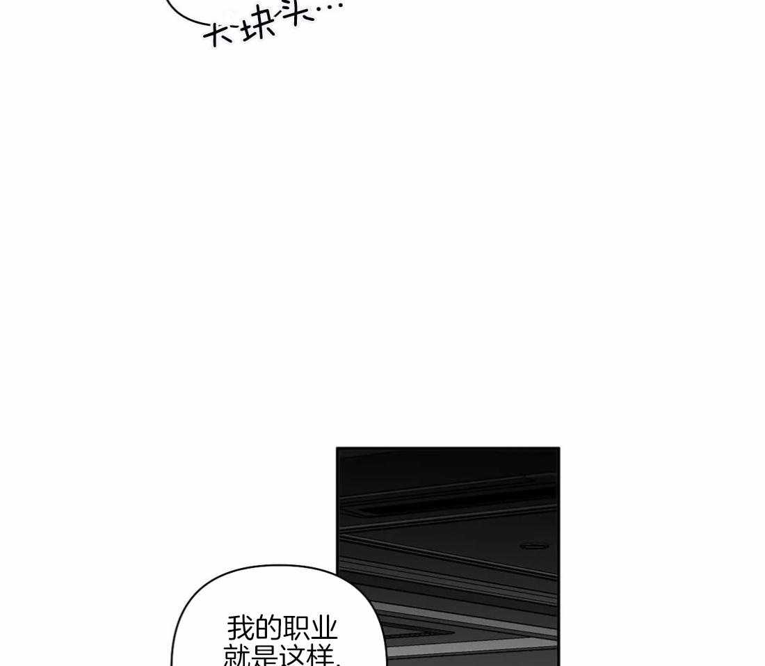 《寸步难行》漫画最新章节第82话_你听说过吗免费下拉式在线观看章节第【8】张图片