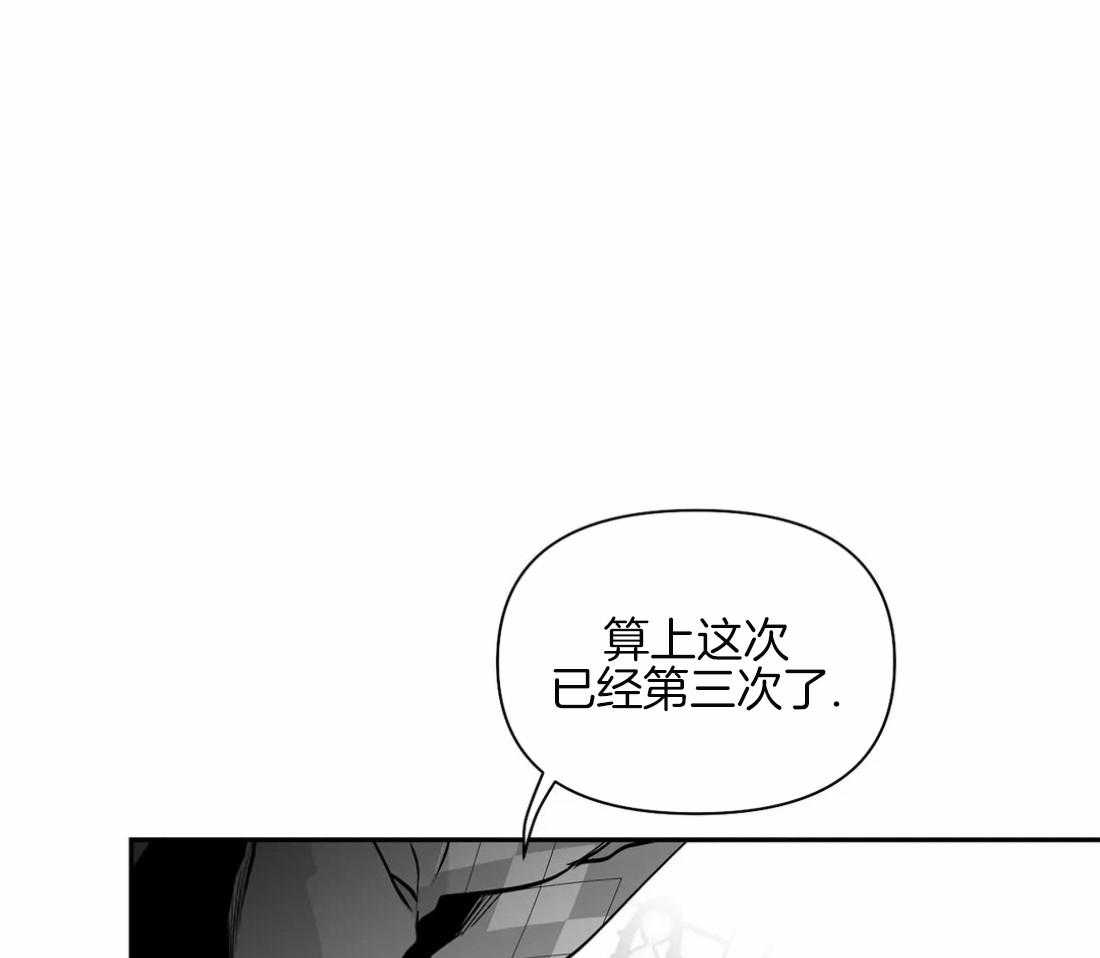 《寸步难行》漫画最新章节第82话_你听说过吗免费下拉式在线观看章节第【10】张图片